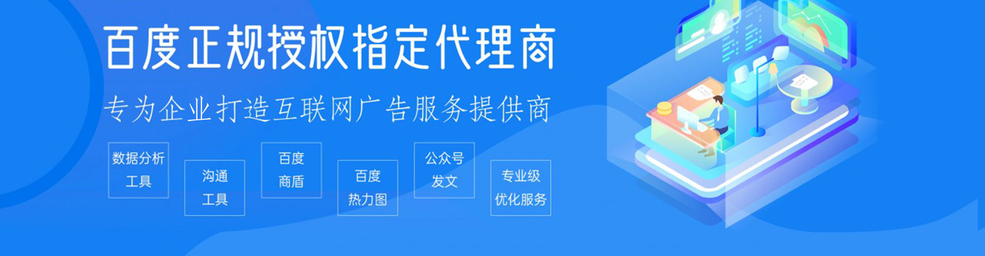 神木百度竞价包年
